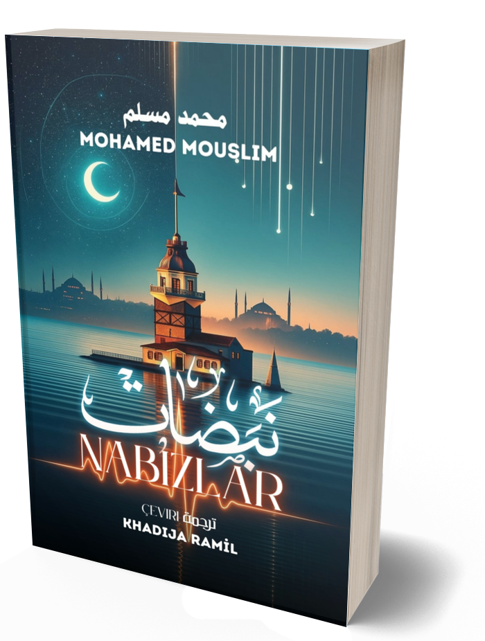 غلاف الكتاب / Kitap Kapağı